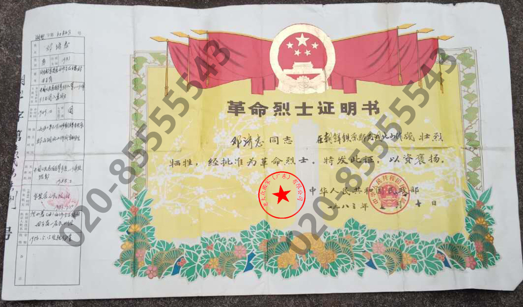 抗美援朝烈士家屬開辦的搬家公司